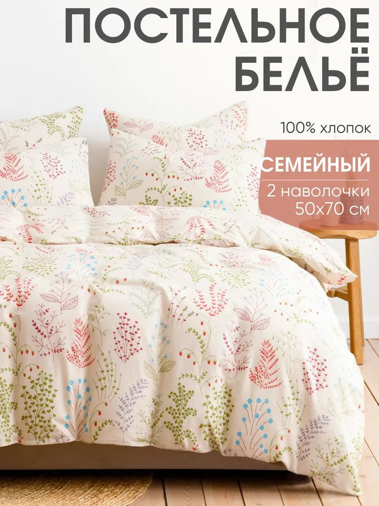 Комплект постельного белья «Эль» | Ночь нежна