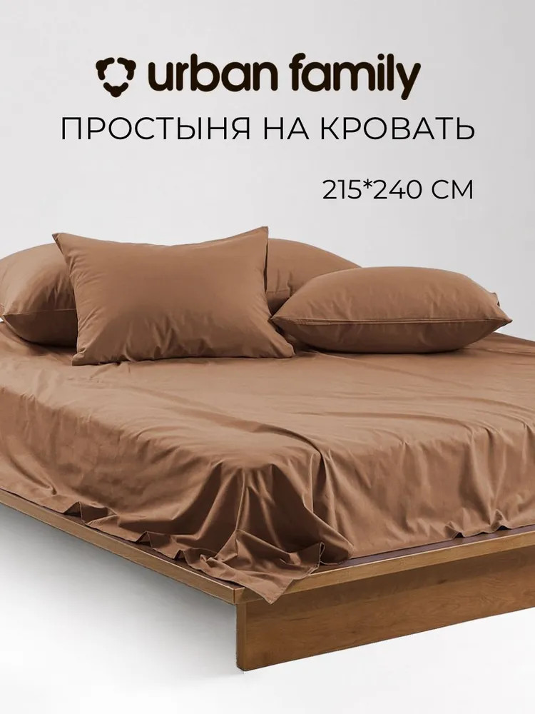 Простыня «Отруби» | Urban Family