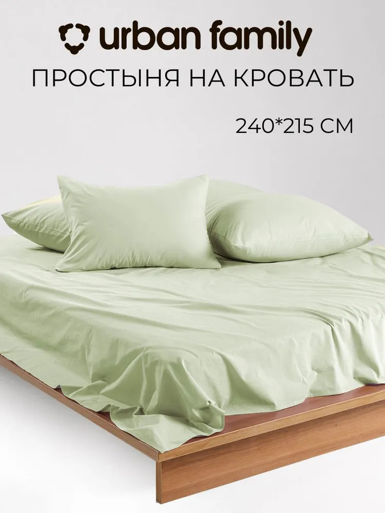 Простыня «Лимонный крем» | Urban Family