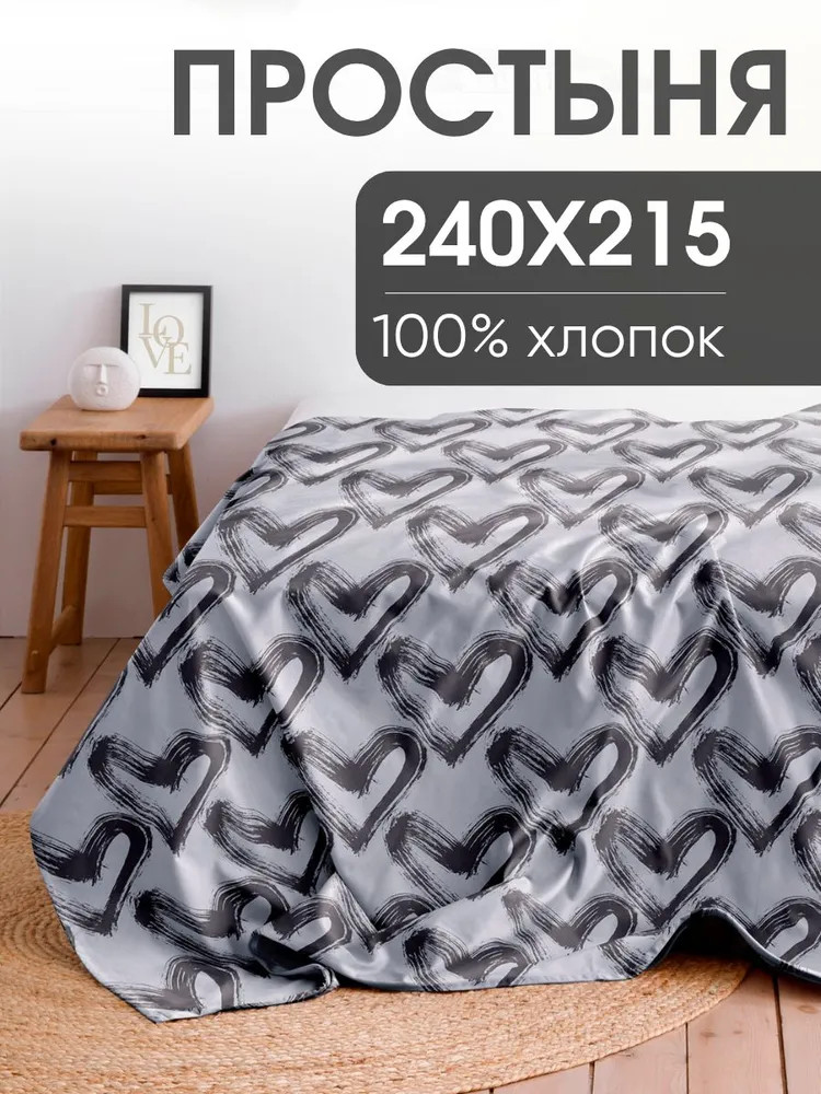 Простыня «Dark love» | Dark love | Ночь нежна