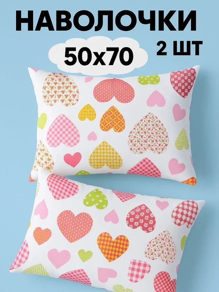 Комплект наволочек «Эми» | Ночь нежна