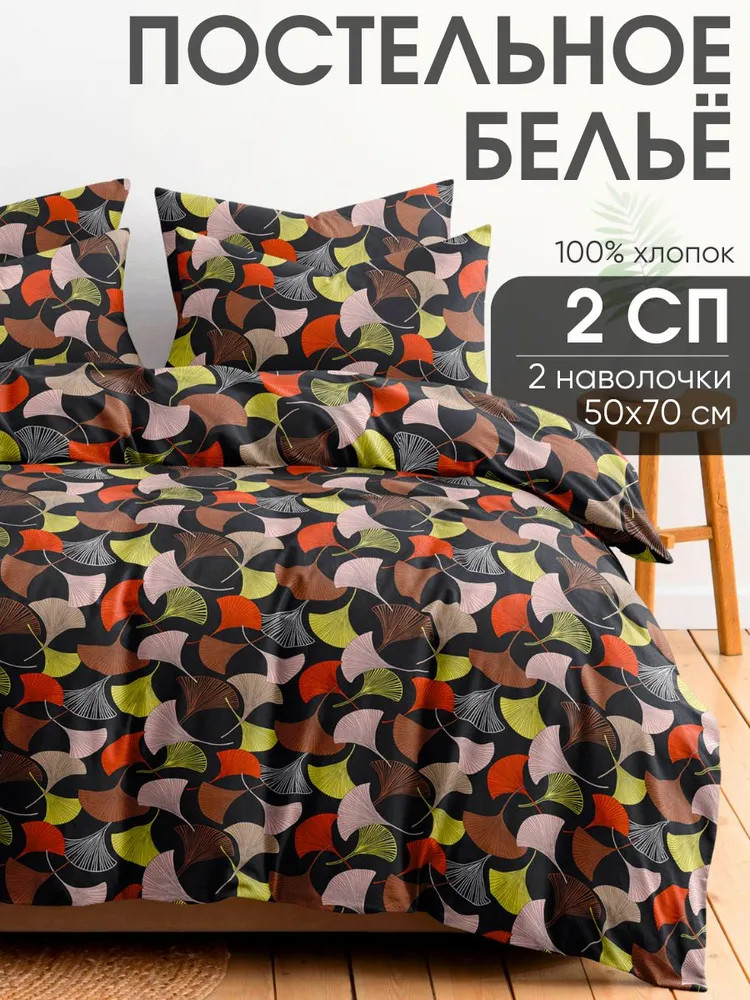 Комплект постельного белья «Селин» | Селин | Ночь нежна