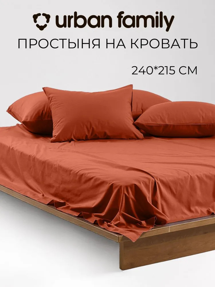Простыня «Оранждат» | Urban Family