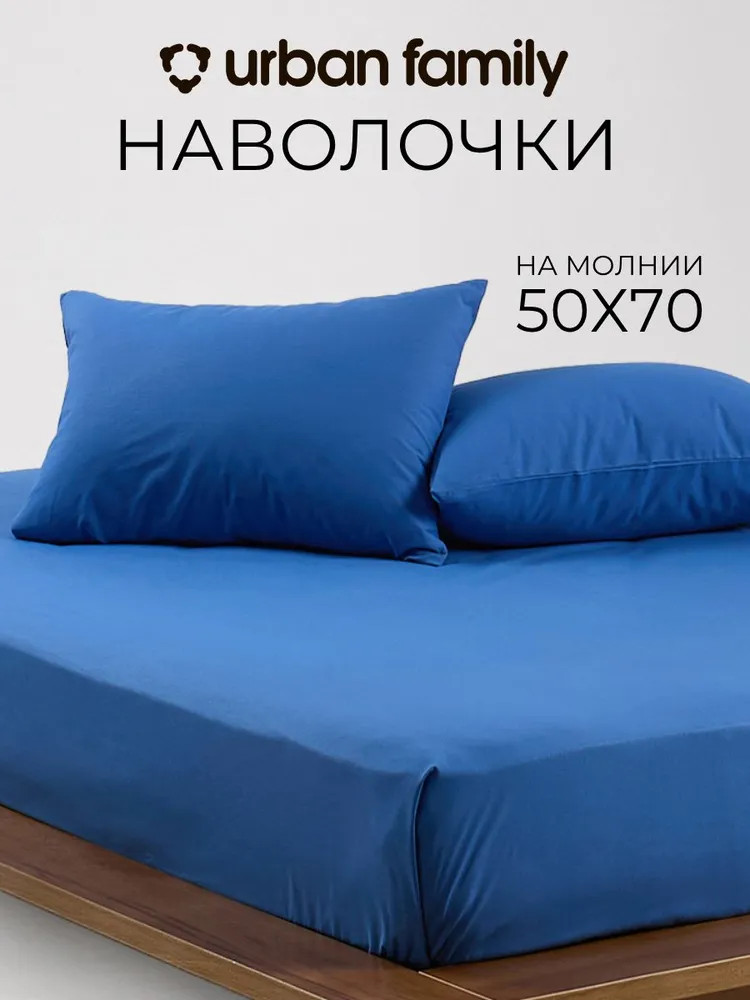 Комплект наволочек «Скузи» | Urban Family