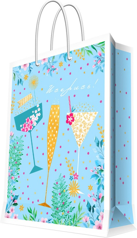 Пакет подарочный | Magic Pack