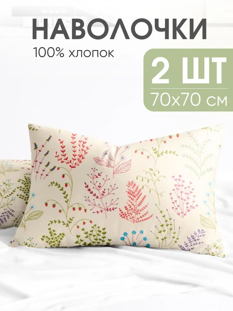 Комплект наволочек «Эль» | Ночь нежна