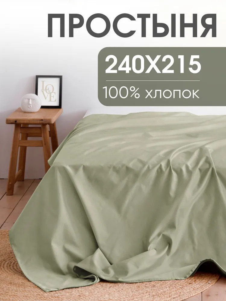 Простыня «Афея» | Афея | Ночь нежна