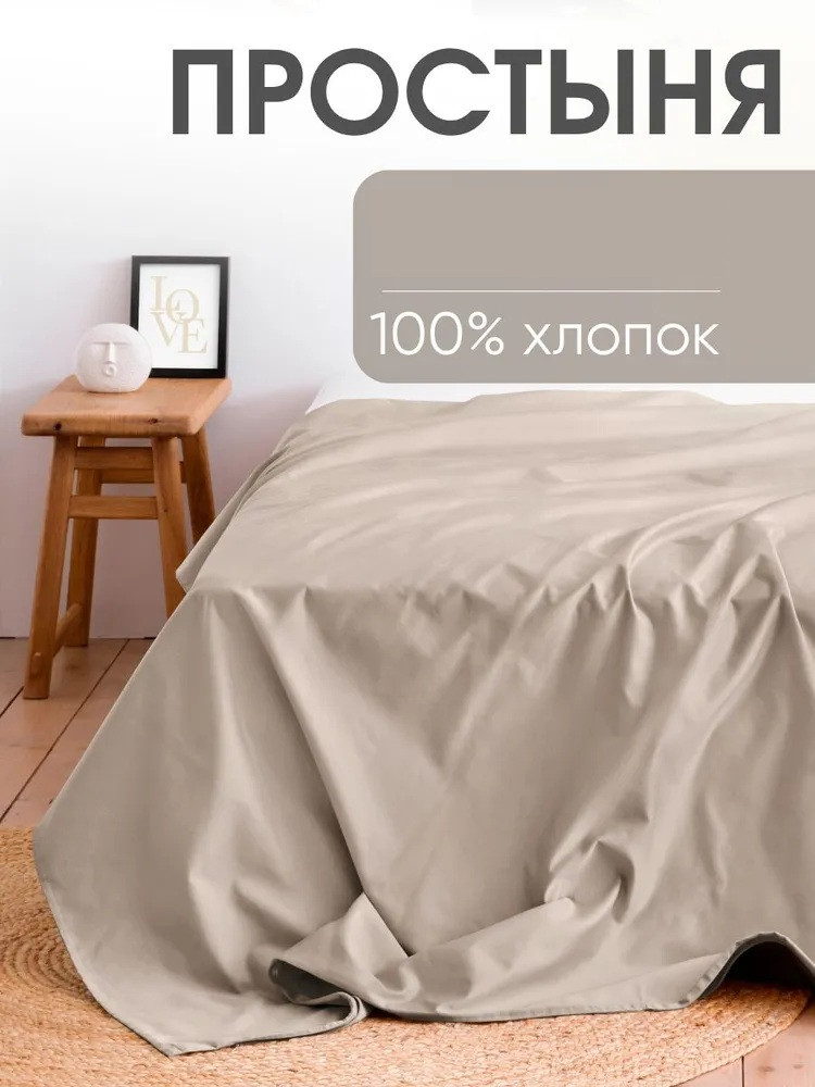 Простыня «Витаж» | Ночь нежна