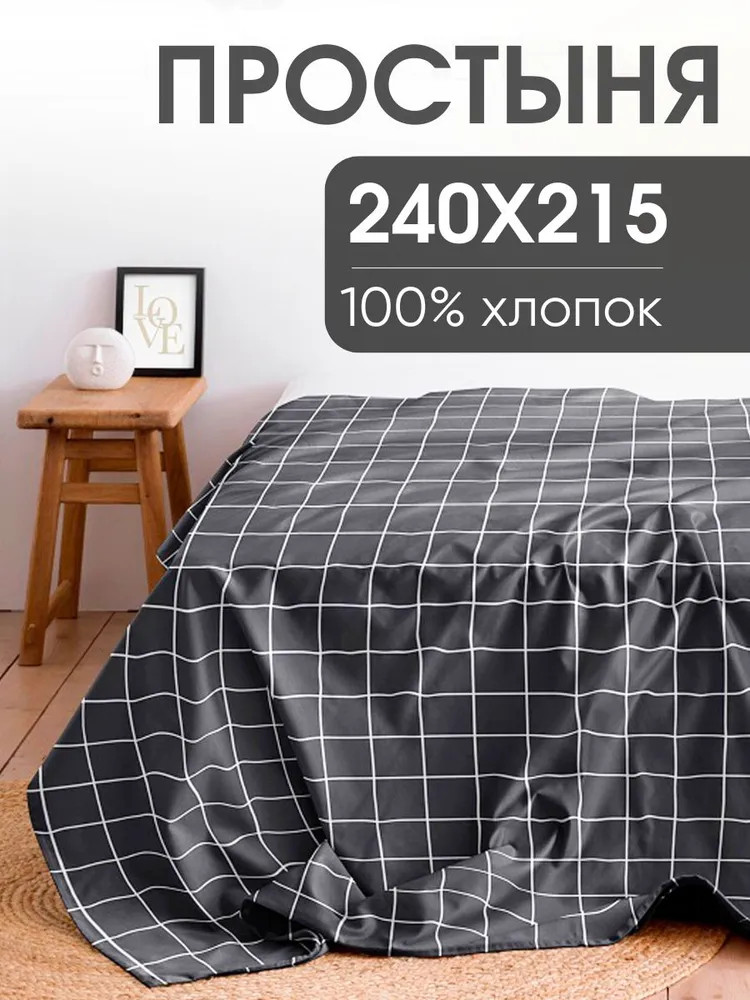 Простыня «Рэкс» | Ночь нежна