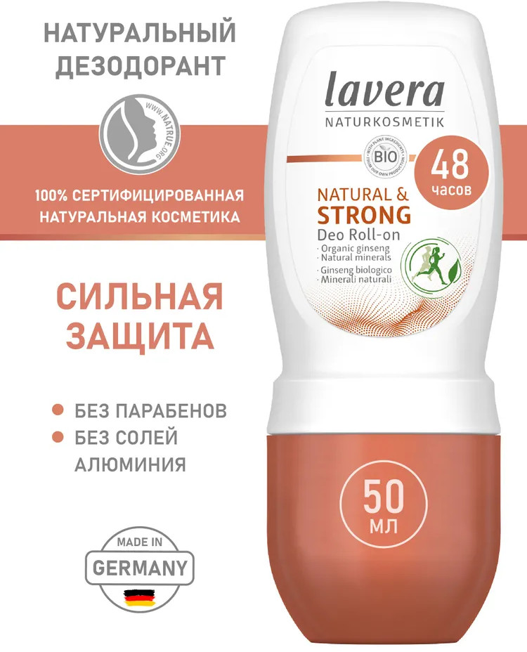 Дезодорант шариковый «Сильная защита» | Lavera