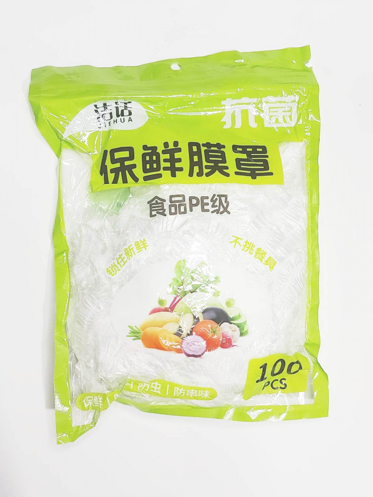 Набор пищевых пакетов на резинке