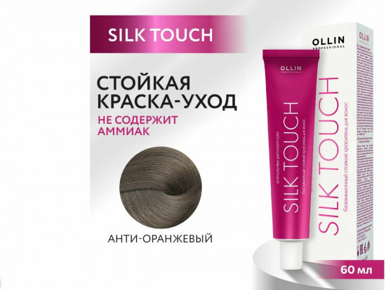 Крем-краска для волос безаммиачная, оттенок Aнти-оранжевый