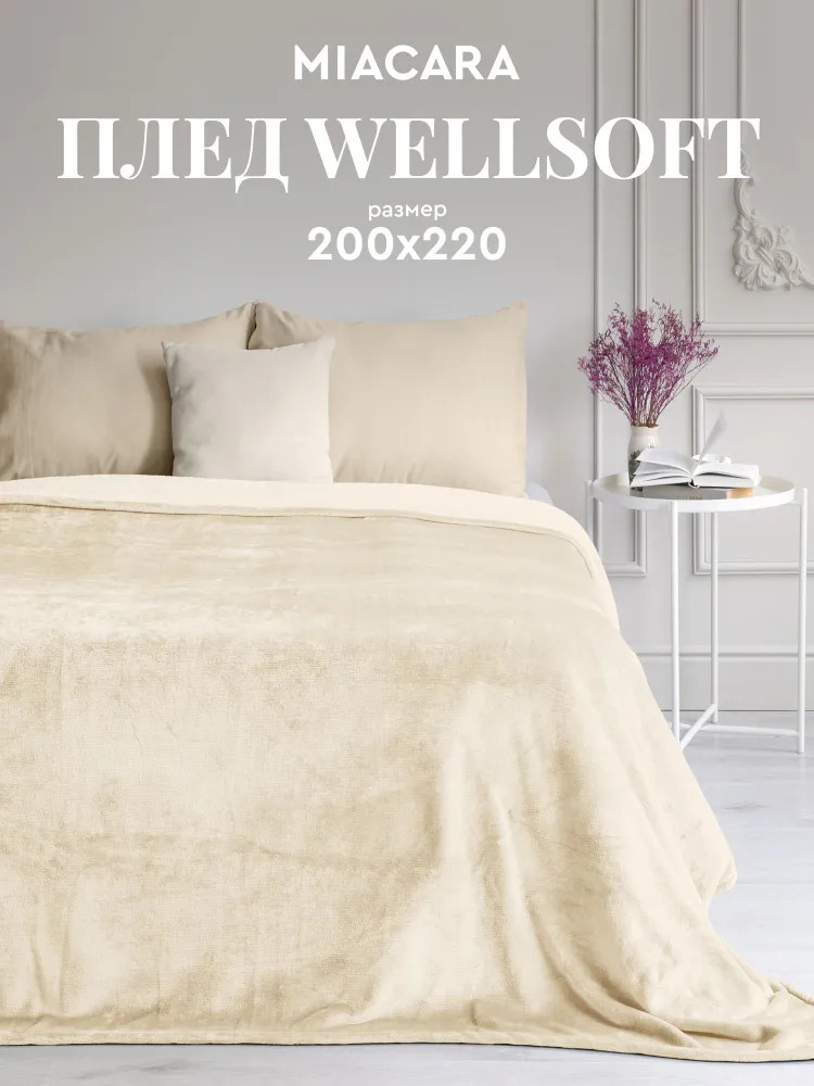 Плед «Тезоро» | Mia Cara