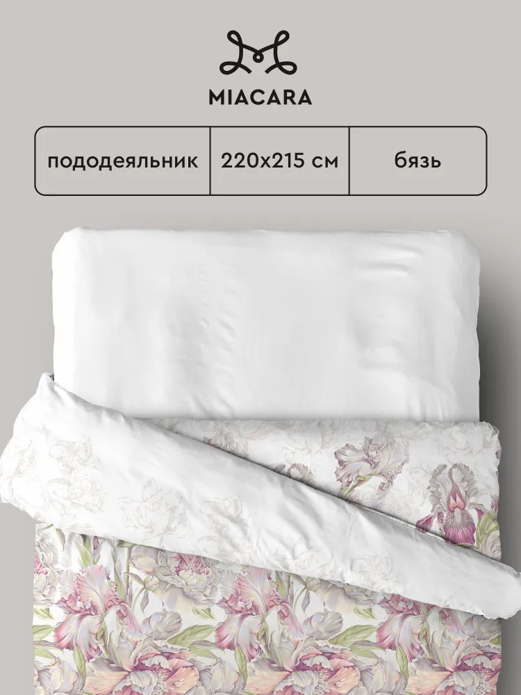 Пододеяльник «Царство пионов» | Царство пионов | Mia Cara