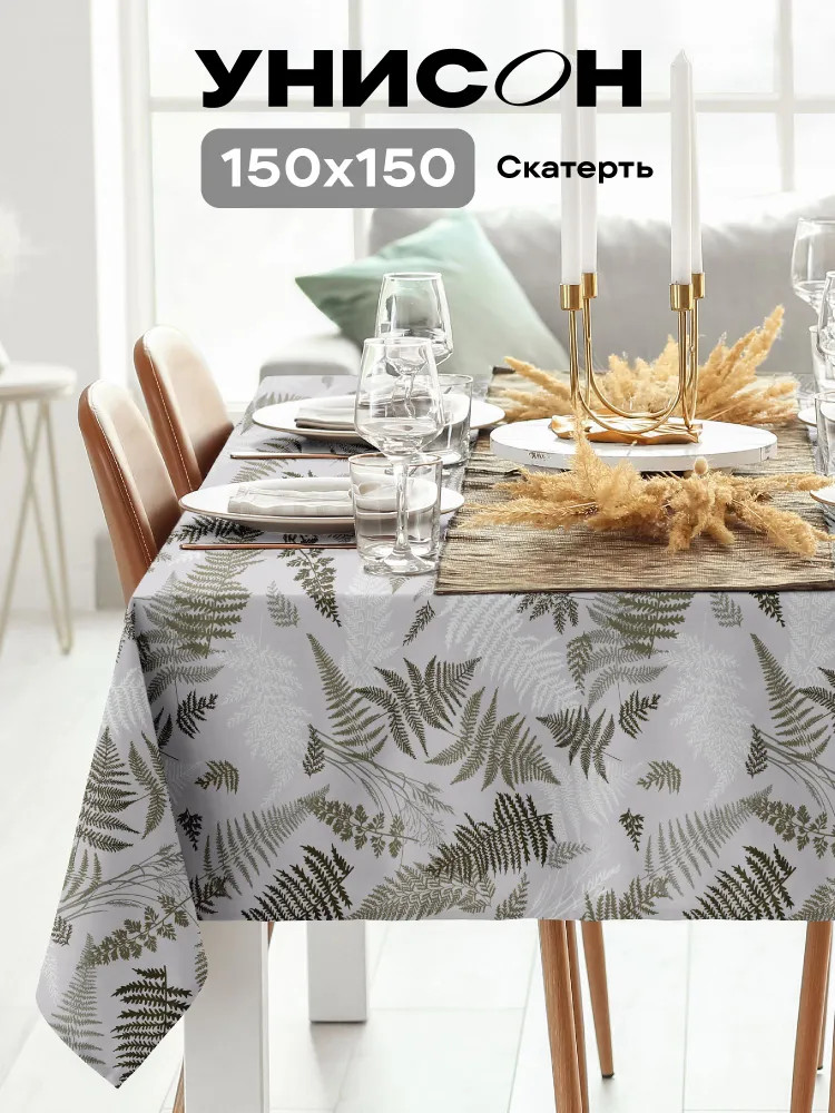 Скатерть на стол «Fern» | Fern | Унисон