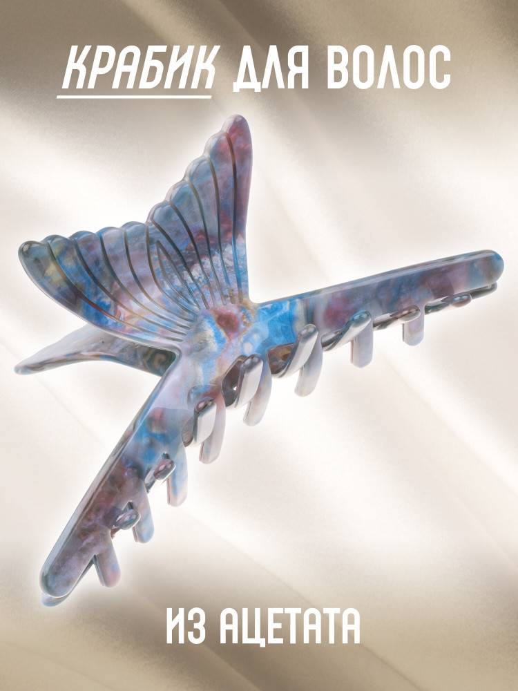 Крабик для волос «Хвост» | Белоснежка