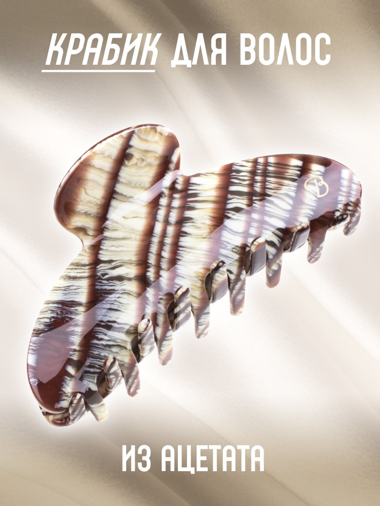 Крабик для волос «Черепаха» | Белоснежка