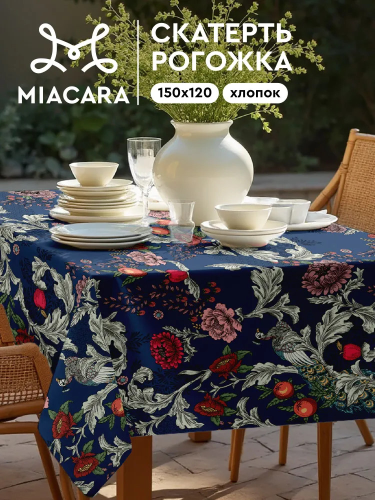 Скатерть на стол «Edem» | Edem | Mia Cara
