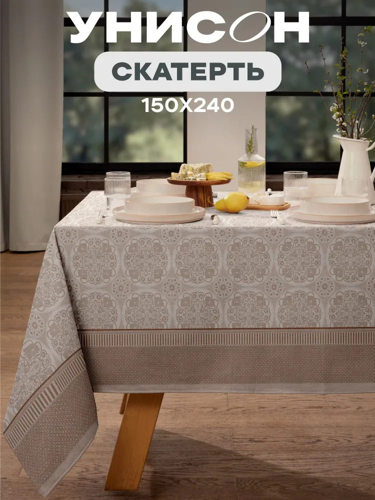 Скатерть на стол «Byzantine lace beige» | Byzantine lace beige | Унисон