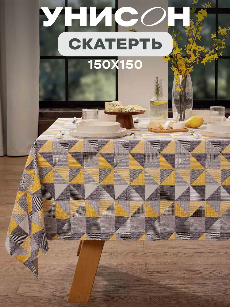 Скатерть «New Jersey» | New jersey | Унисон