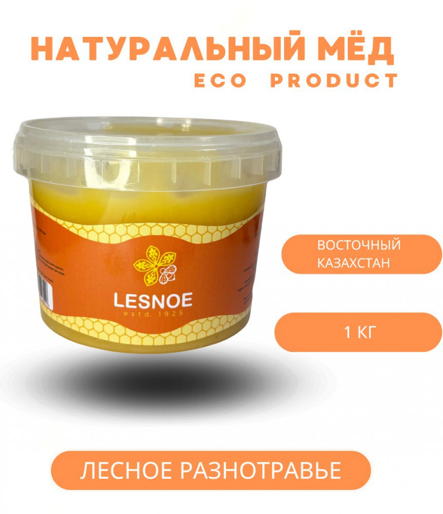 Мёд натуральный «Лесное разнотравье» | Lesnoe