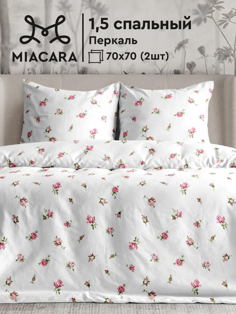 Комплект постельного белья «Roses Allure» | Roses Allure | Mia Cara