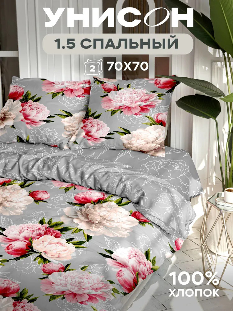 Комплект постельного белья «Peony Touch» | Peony Touch | Унисон