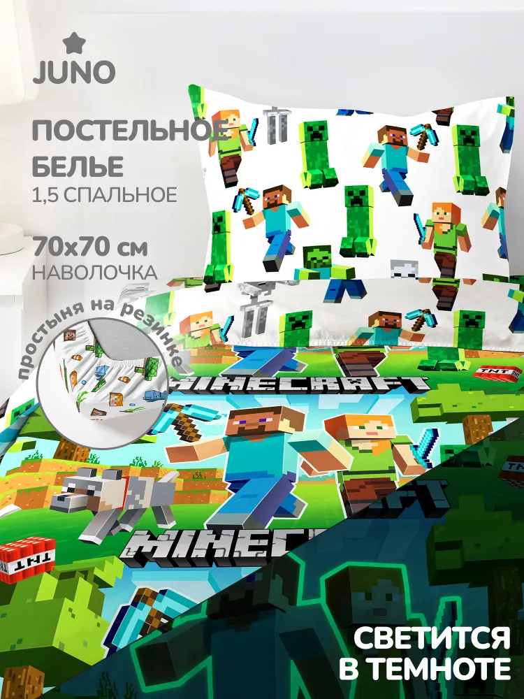 Комплект постельного белья «Пиксельная вселенная» | Neon | Juno