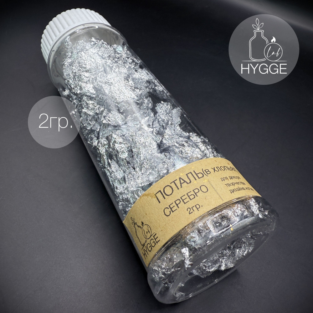 Поталь хлопьями | Hygge lab