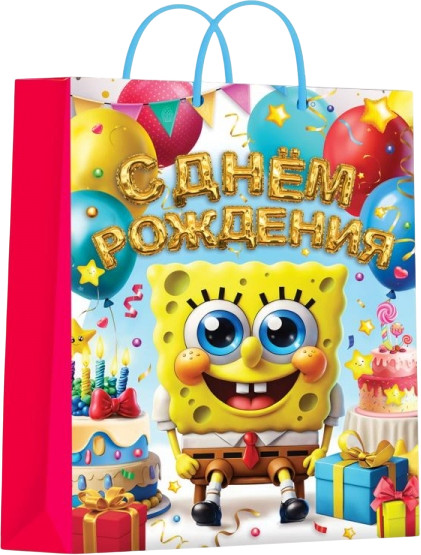 Пакет подарочный «С Днём рождения!» | Чудо праздник