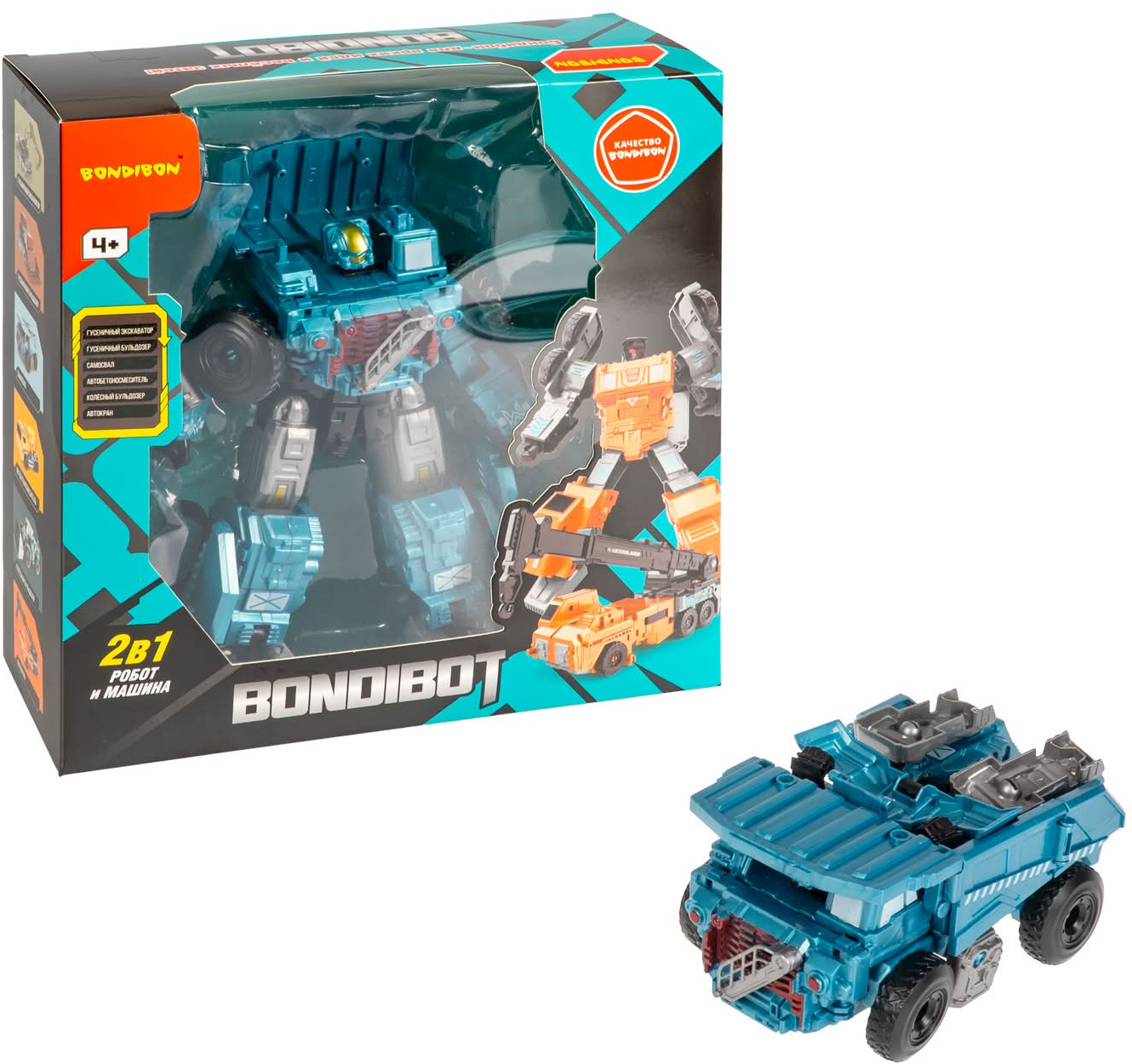 Трансформер «Робот-самосвал» | Bondibot | Bondibon