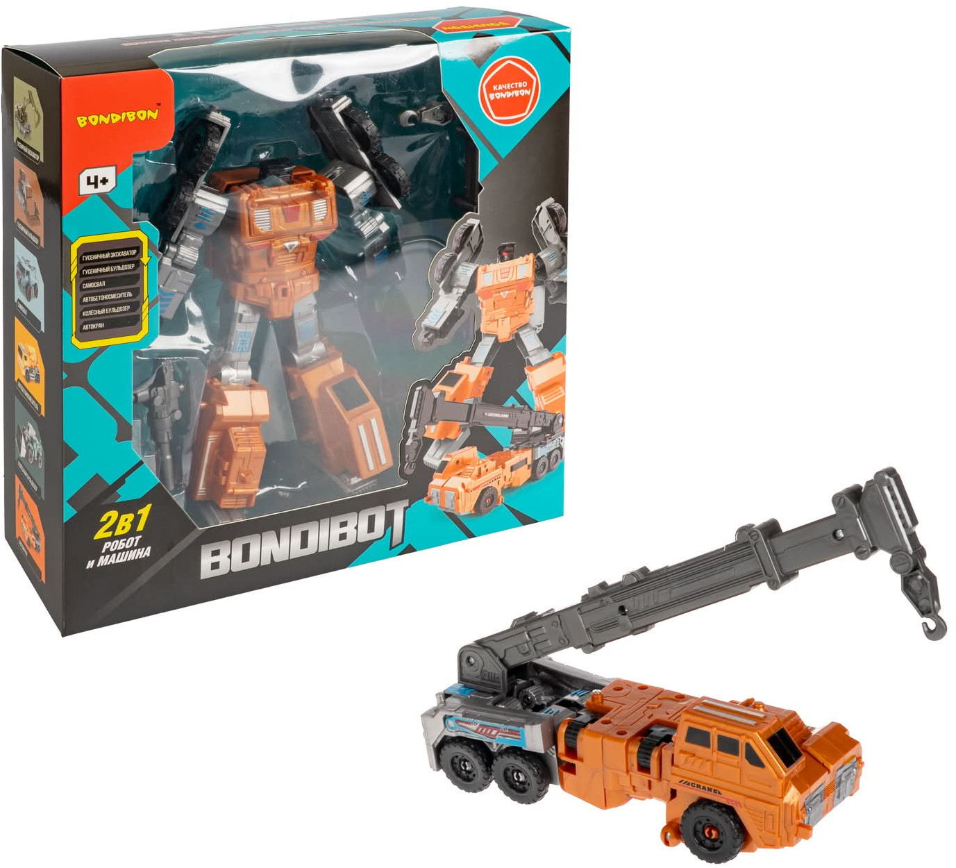 Трансформер «Робот-автокран» | Bondibot | Bondibon