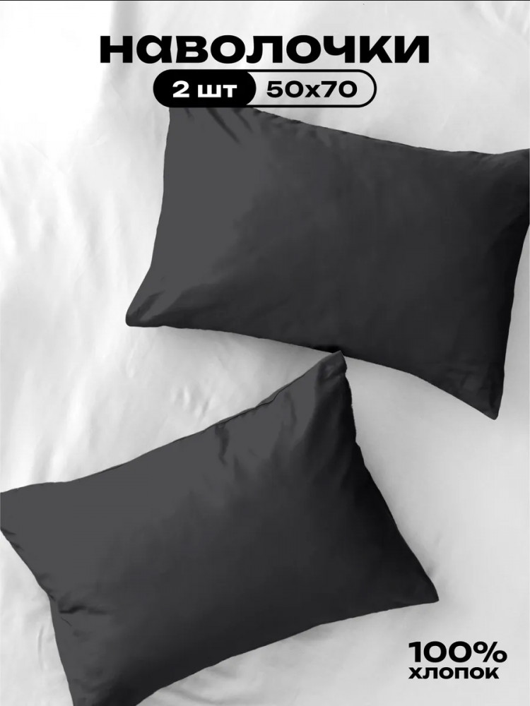 Комплект наволочек «Crazy Black» | Color | Crazy Getup