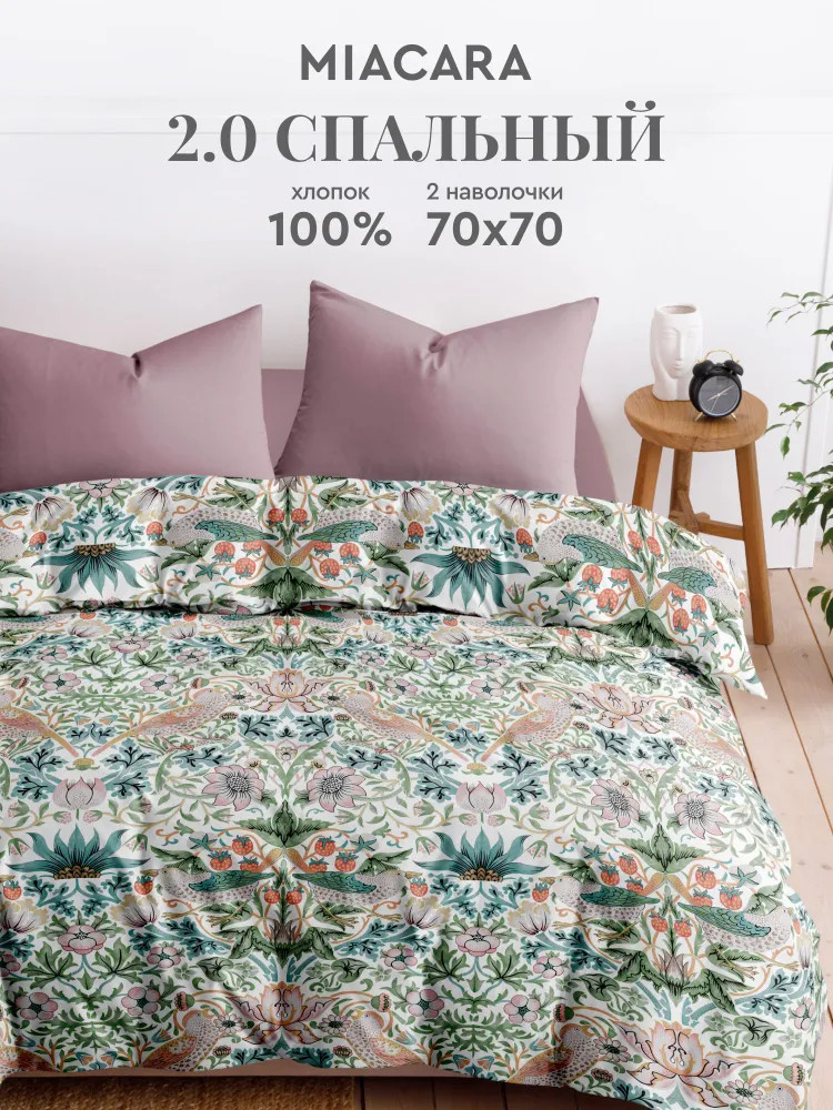 Комплект постельного белья «Floral Flight» | Floral Flight | Mia Cara