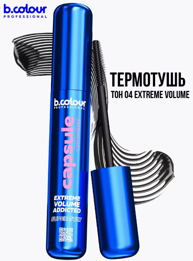 Тушь для ресниц «B.Сolour Professional», оттенок 04 Черный | 7Days