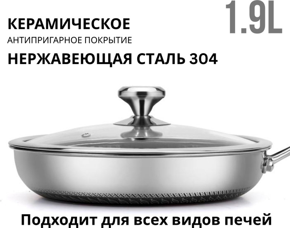 Сковорода с крышкой | TriTower