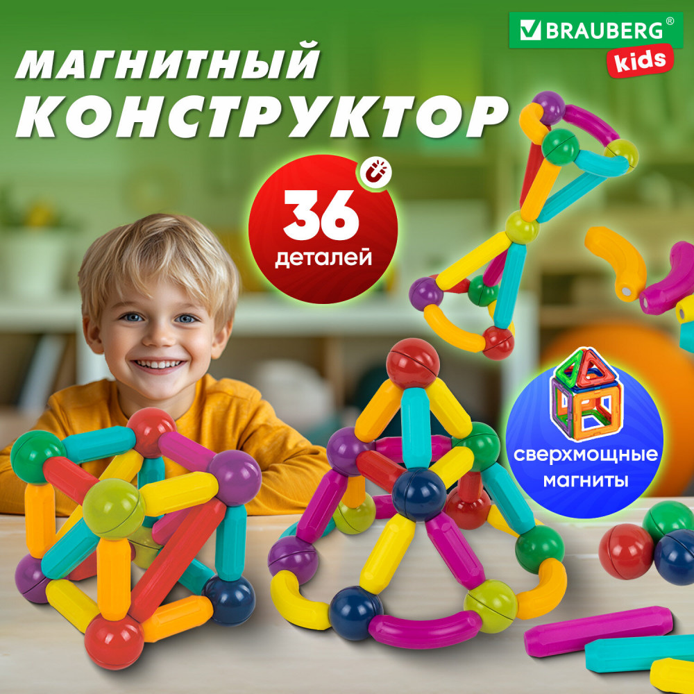 Конструктор магнитный «Magnetic Sticks» | Kids | Brauberg