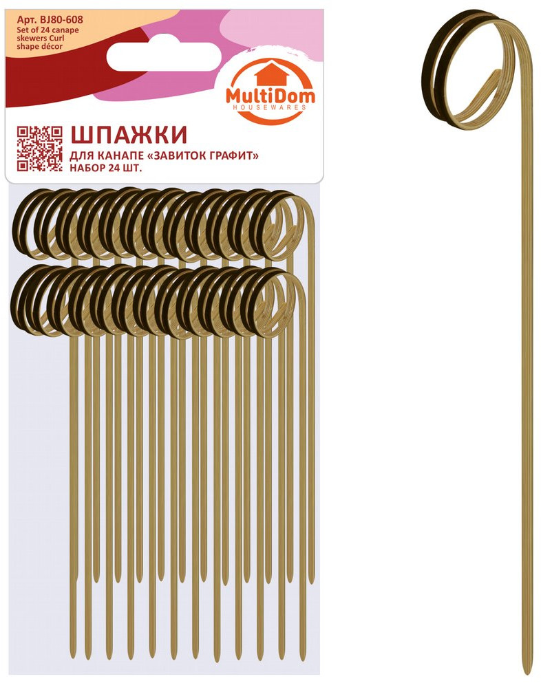 Набор шпажек для канапе «Завиток» | Мультидом Трейдинг