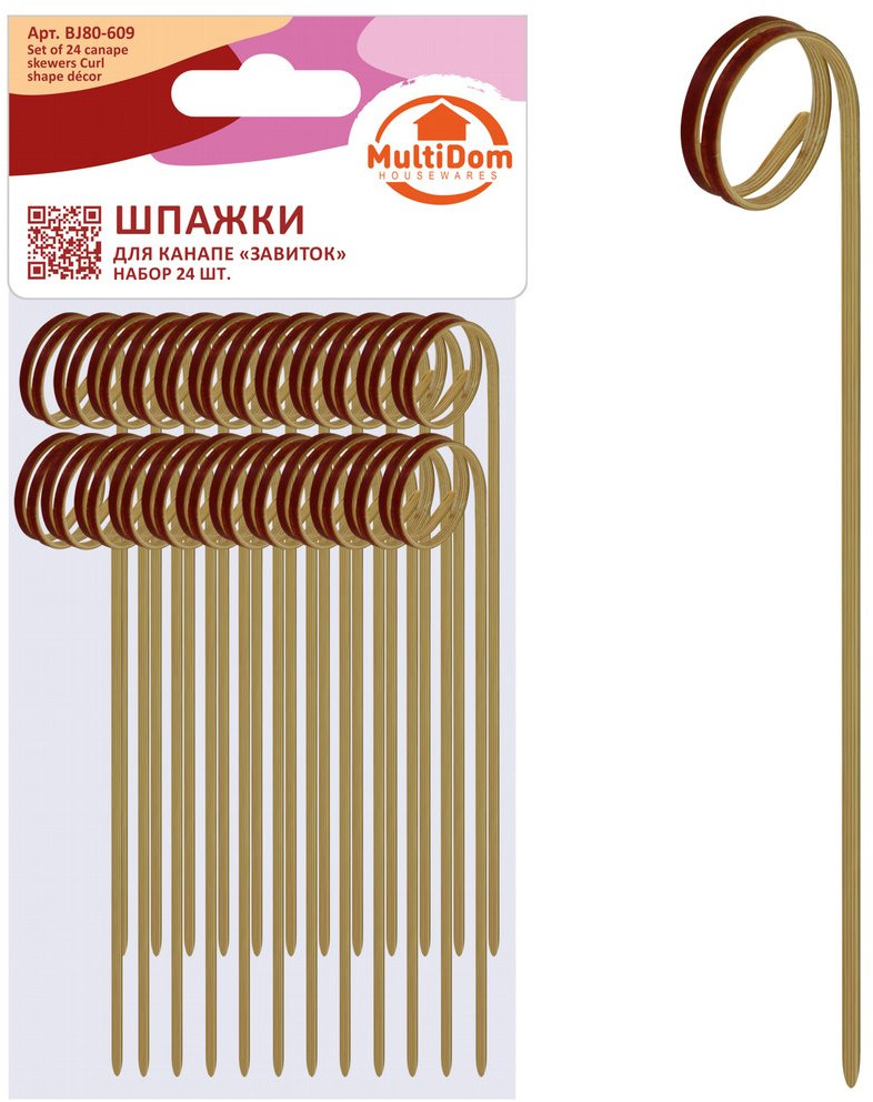 Набор шпажек для канапе «Завиток» | Мультидом Трейдинг