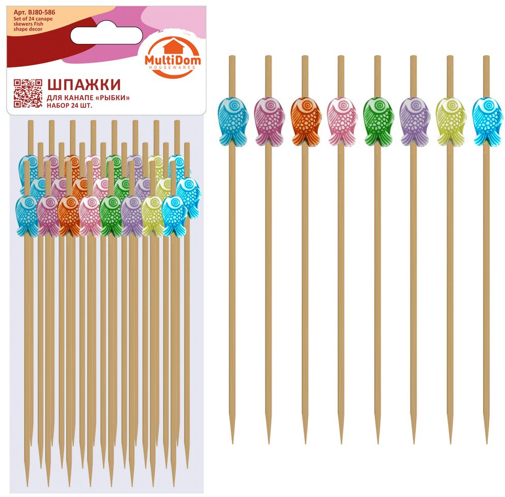 Набор шпажек для канапе «Рыбки» | Мультидом Трейдинг