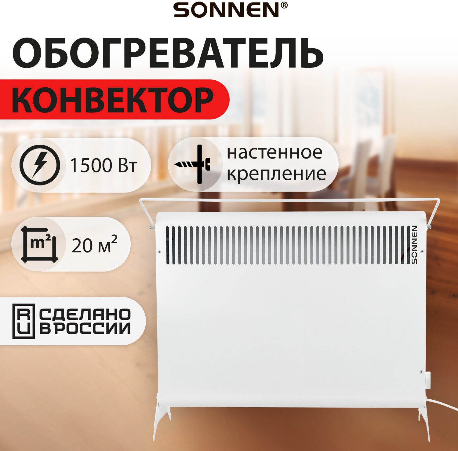 Обогреватель-конвектор Mini-1500.2 | Mini | Sonnen