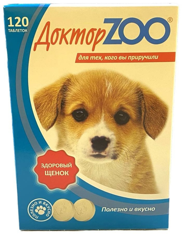 Витамины «Здоровый щенок» | Доктор ZOO