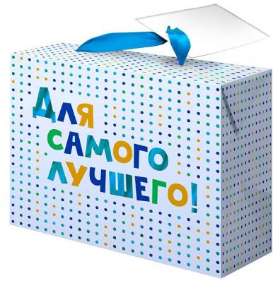 Пакет-коробка подарочная | Феникс Презент