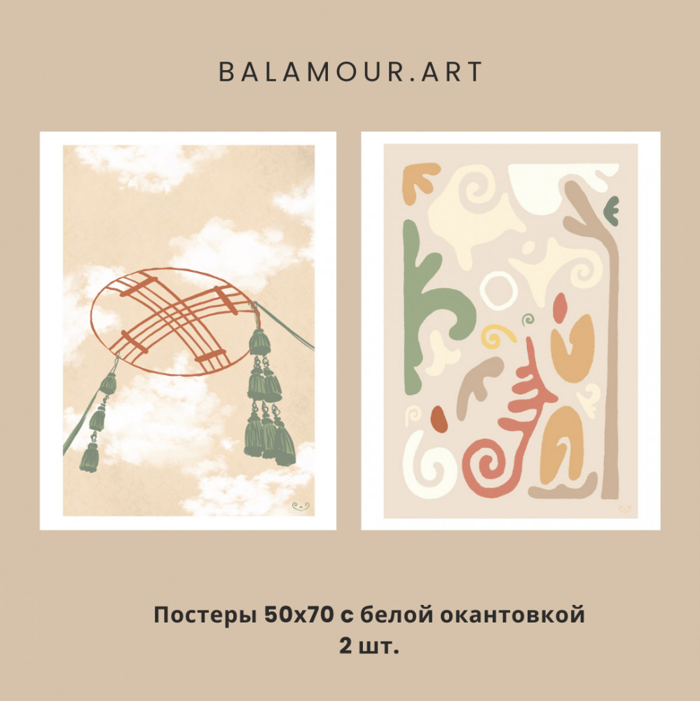 Набор постеров «Qazakh madeniet» | BALAMOUR