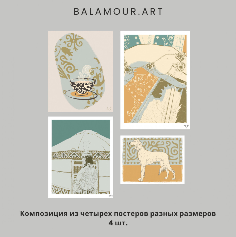 Набор постеров «Qazakh culture» | BALAMOUR