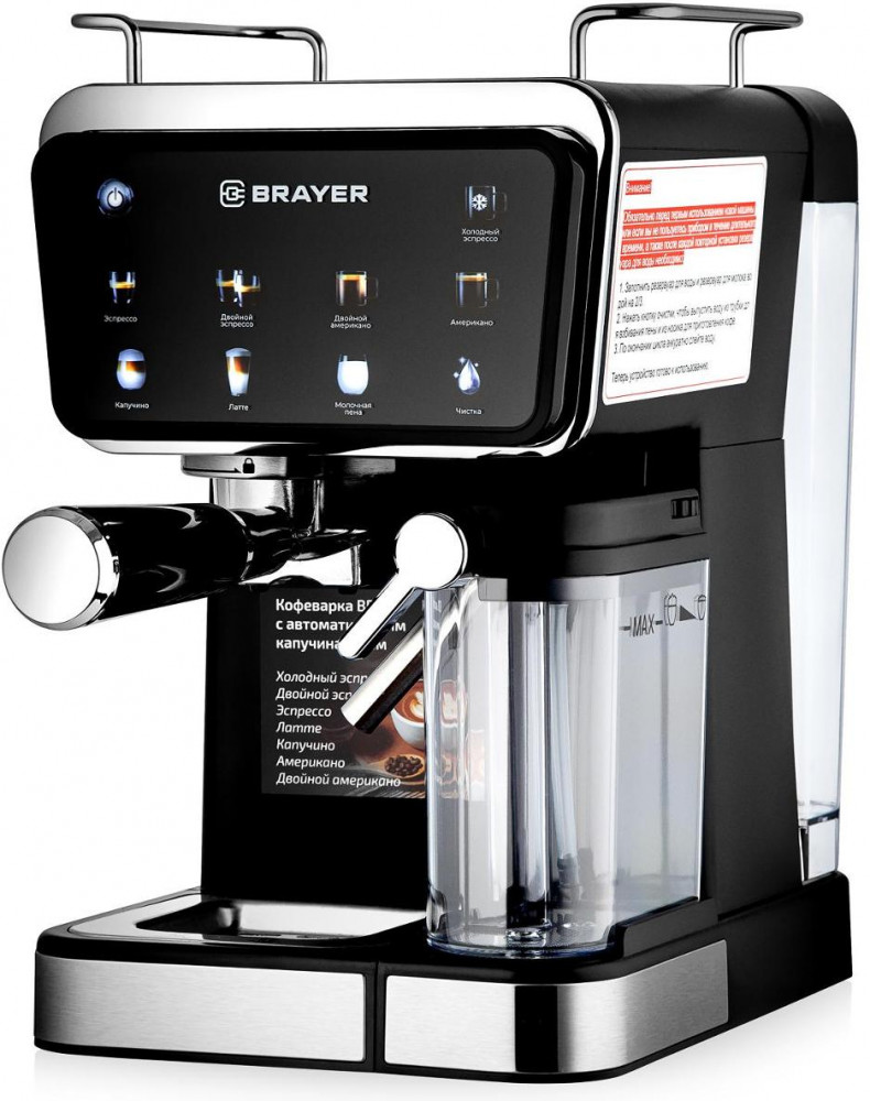 Кофеварка рожковая BR1128 | Brayer