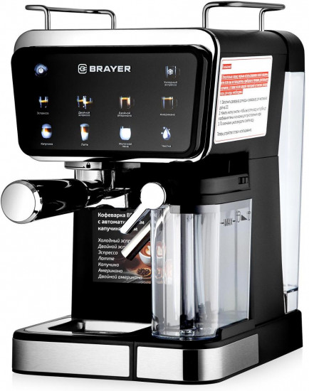 Кофеварка рожковая Brayer BR1128