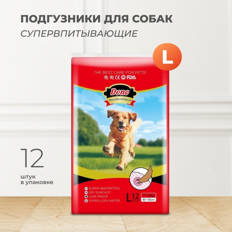 Набор подгузников для животных | Dono