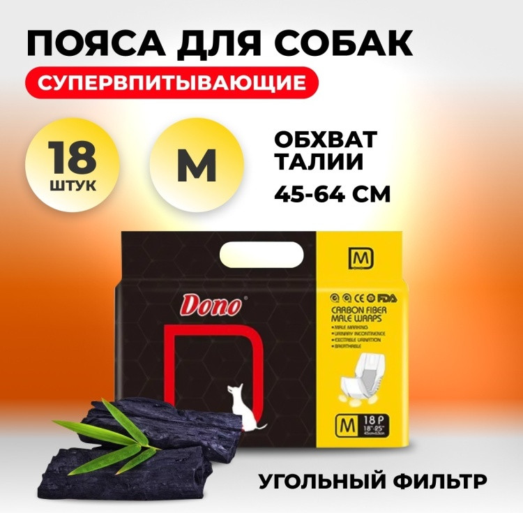 Набор поясов для кобелей | Dono
