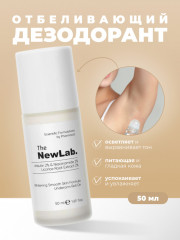 Отбеливающий роликовый дезодорант «Underarm Darkening Care Roll-On»
